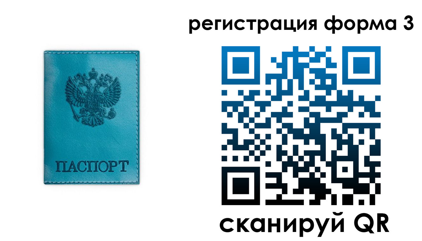 прописка 2025 в Тырныаузе