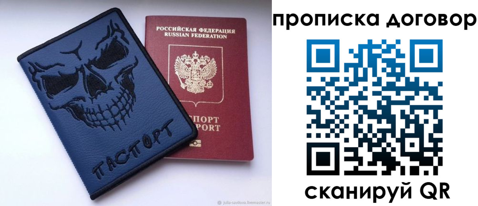 временная регистрация надежно в Тырныаузе