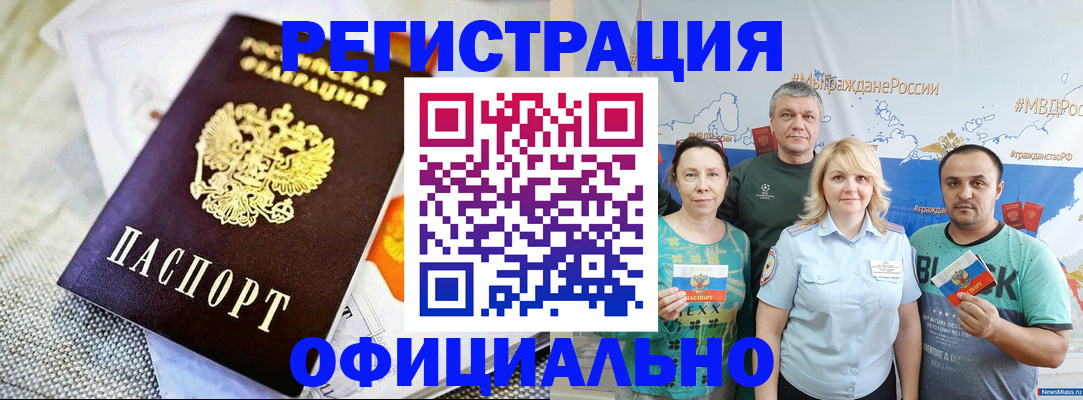 прописка в Тырныаузе