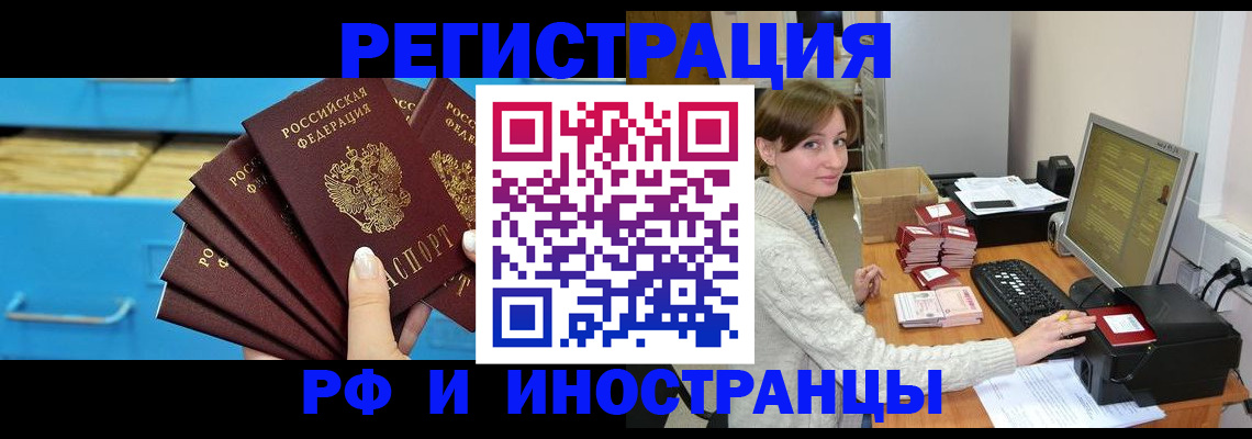 прописка ребенка в Тырныаузе