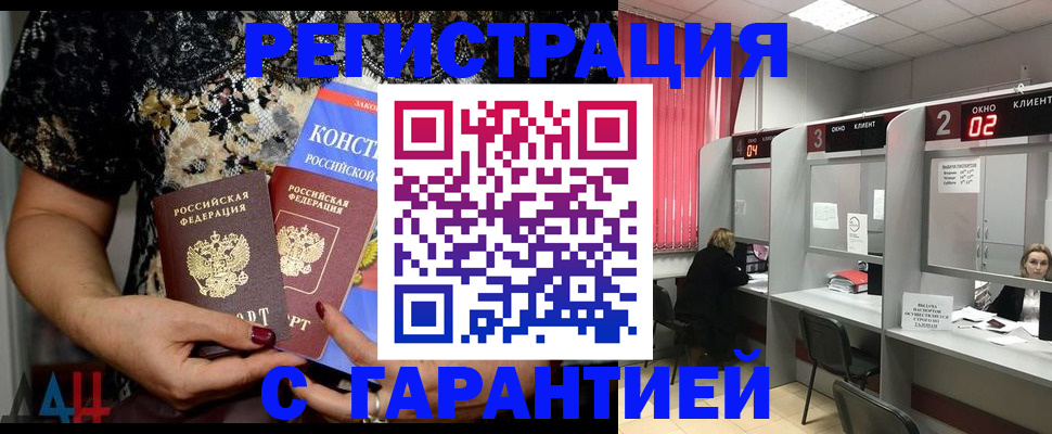 где прописаться в Тырныаузе
