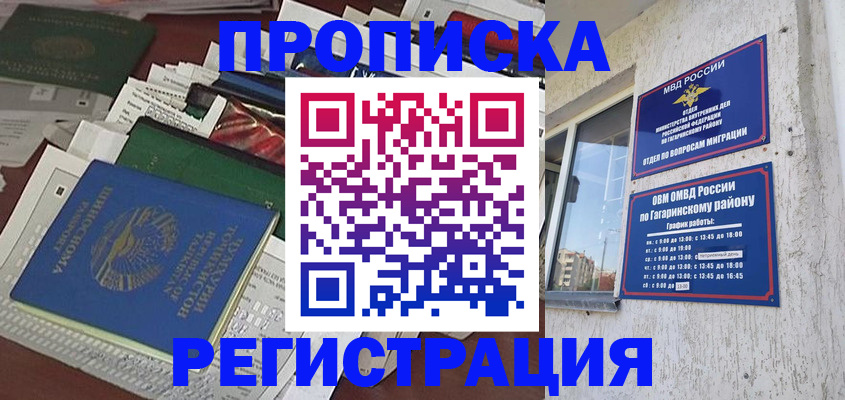 временная регистрация для школы в Тырныаузе